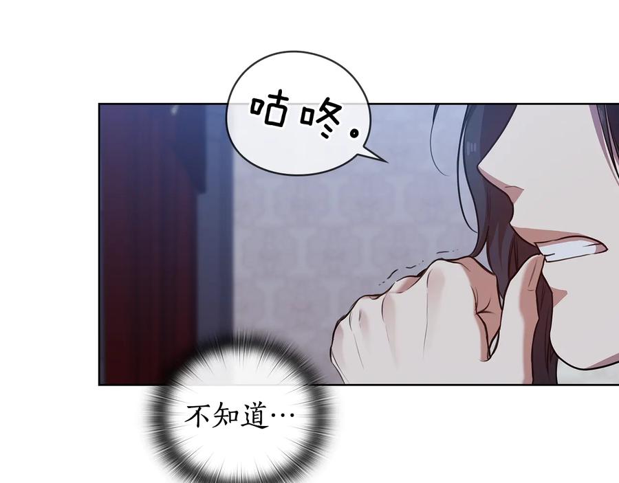 《替身女王》第65话 悲剧1 第107页