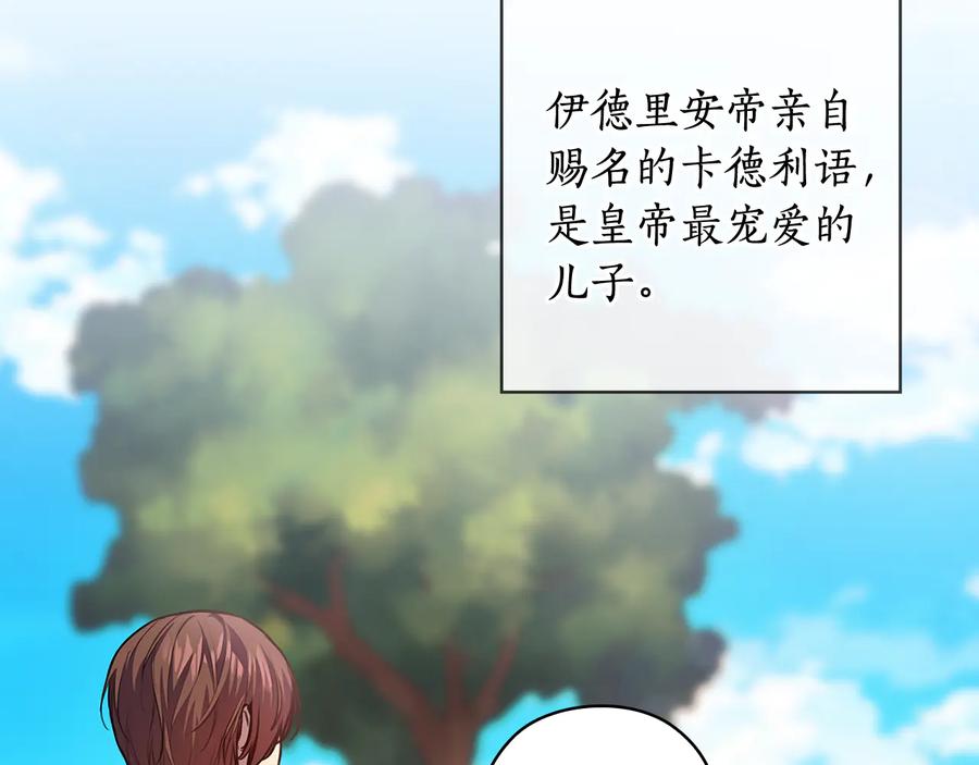 《替身女王》第65话 悲剧1 第20页