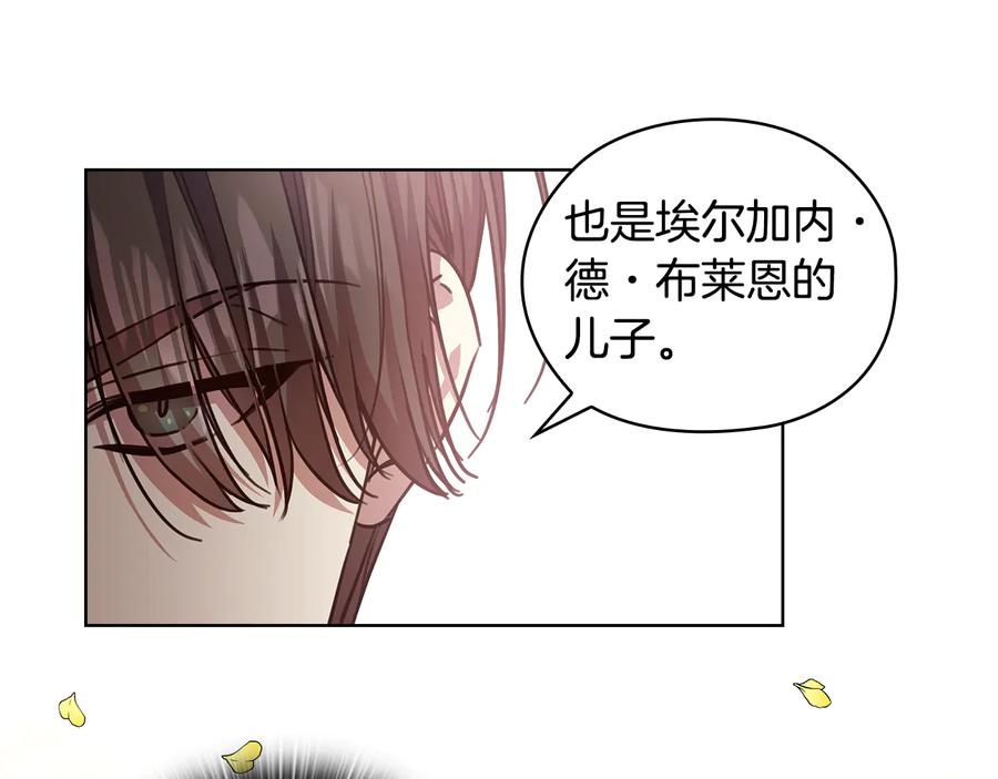 《替身女王》第65话 悲剧1 第67页