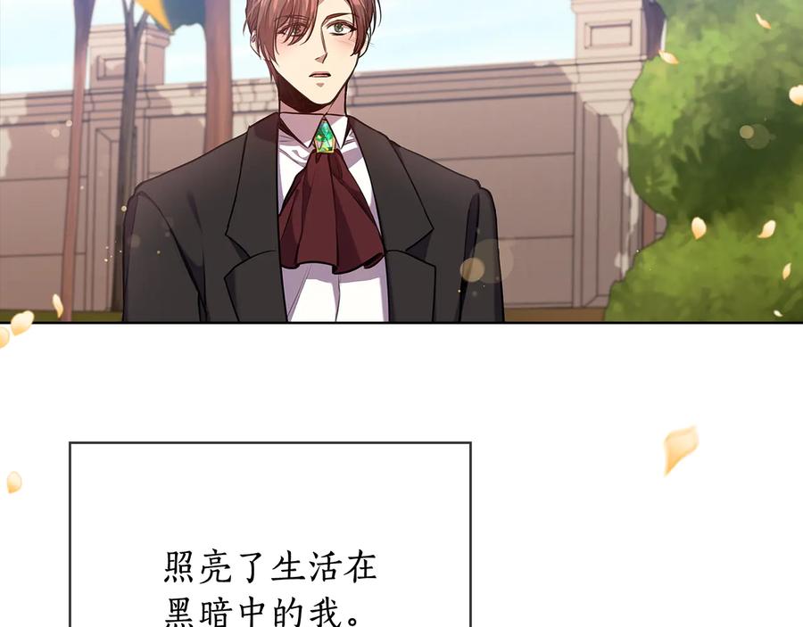 《替身女王》第65话 悲剧1 第8页