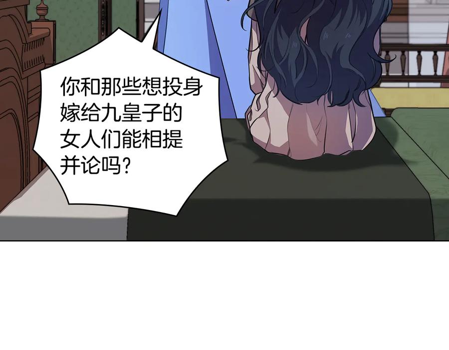 《替身女王》第65话 悲剧1 第80页