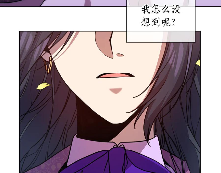 《替身女王》第65话 悲剧1 第70页