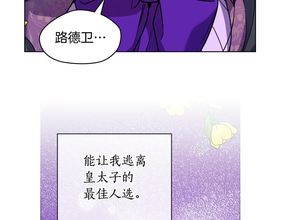 《替身女王》第65话 悲剧1 第71页