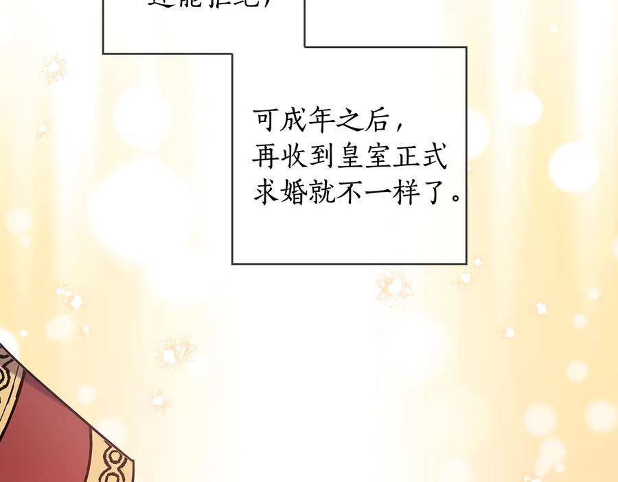 《替身女王》第65话 悲剧1 第55页