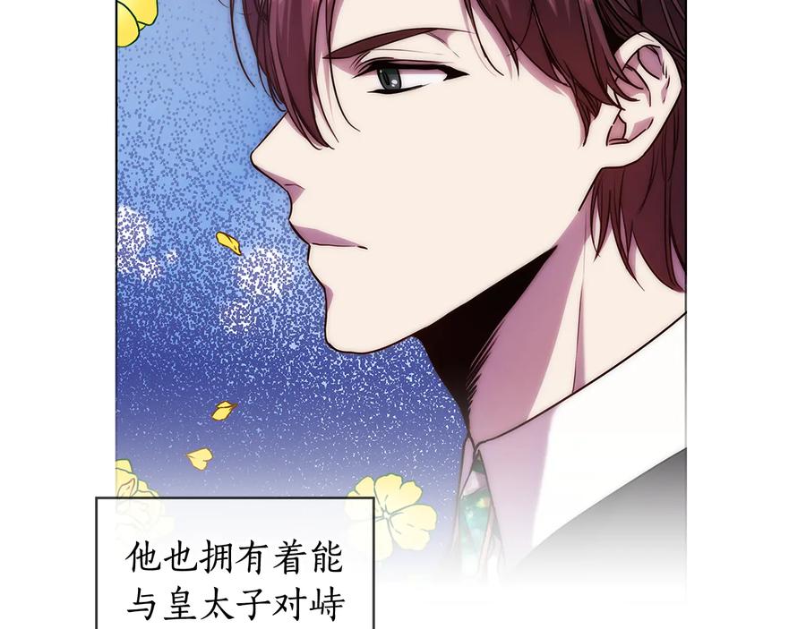 《替身女王》第65话 悲剧1 第74页