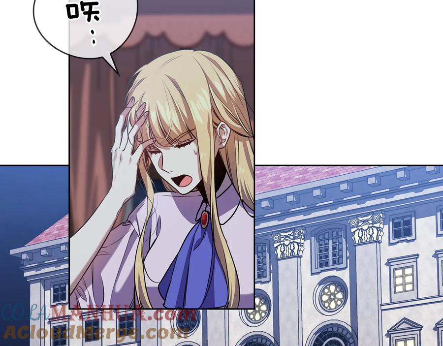 《替身女王》第65话 悲剧1 第93页