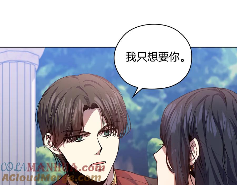 《替身女王》第65话 悲剧1 第41页