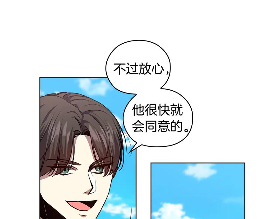 《替身女王》第65话 悲剧1 第36页
