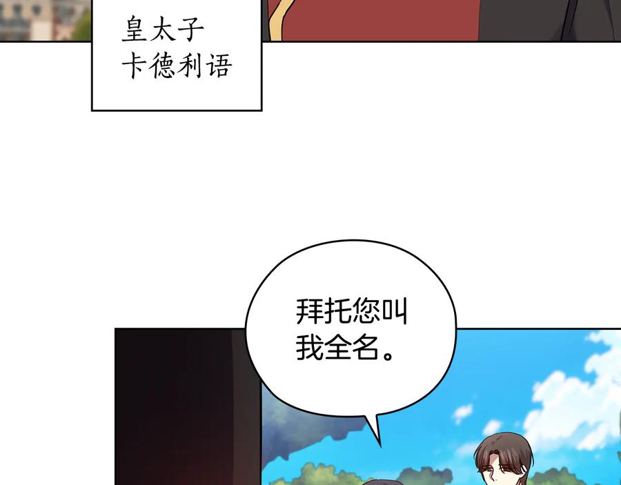 《替身女王》第65话 悲剧1 第18页