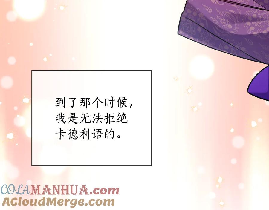 《替身女王》第65话 悲剧1 第57页