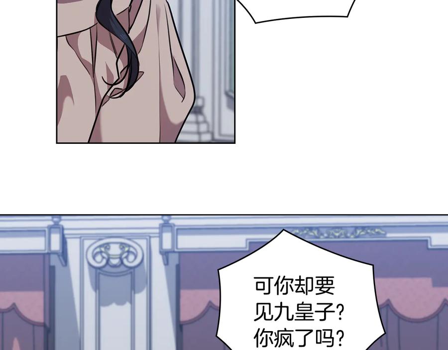 《替身女王》第65话 悲剧1 第78页