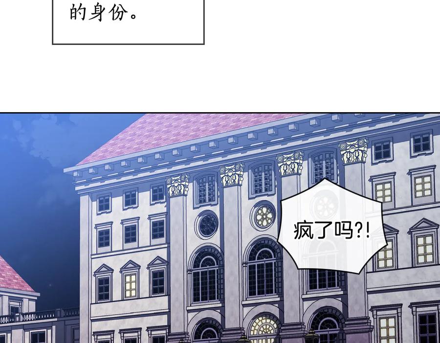 《替身女王》第65话 悲剧1 第75页
