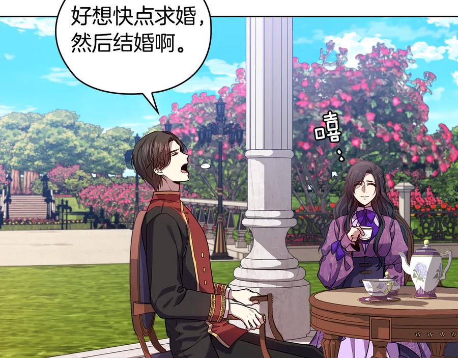《替身女王》第65话 悲剧1 第31页
