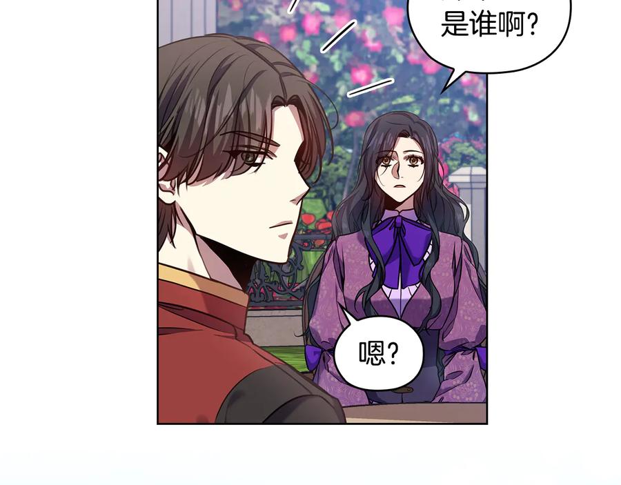 《替身女王》第65话 悲剧1 第64页