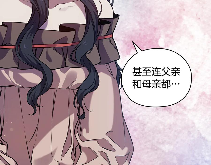 《替身女王》第65话 悲剧1 第83页