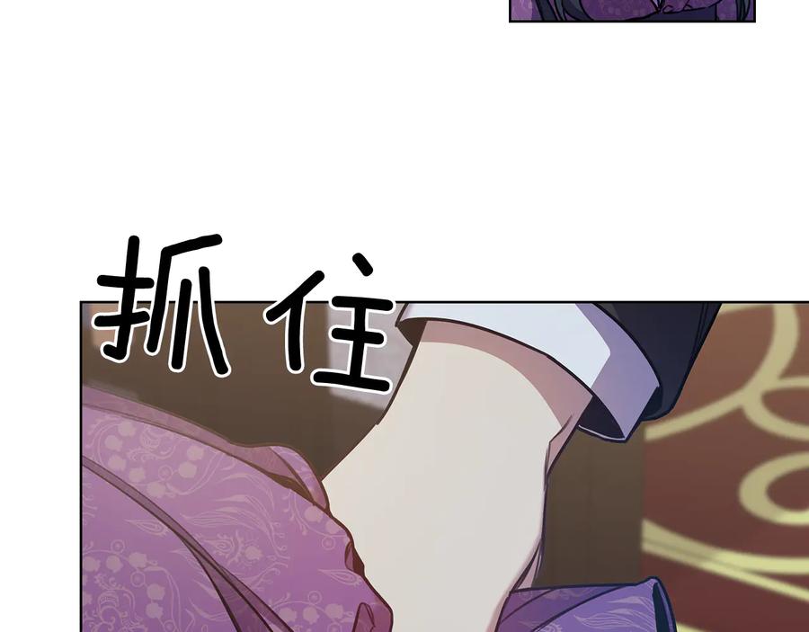 《替身女王》第66话 悲剧2 第16页