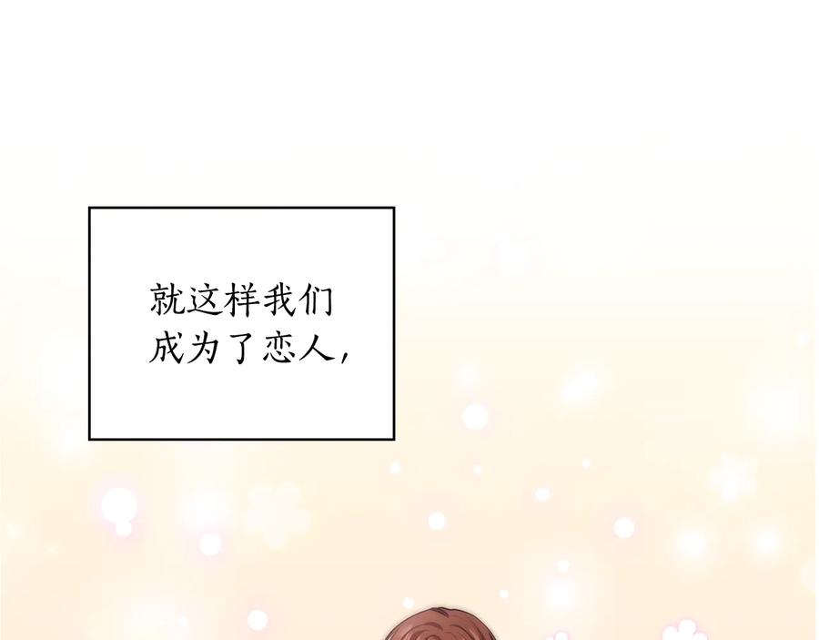 《替身女王》第66话 悲剧2 第50页