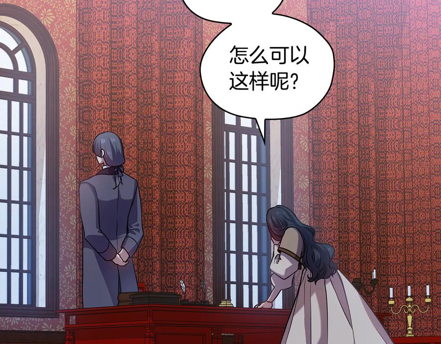 《替身女王》第66话 悲剧2 第104页