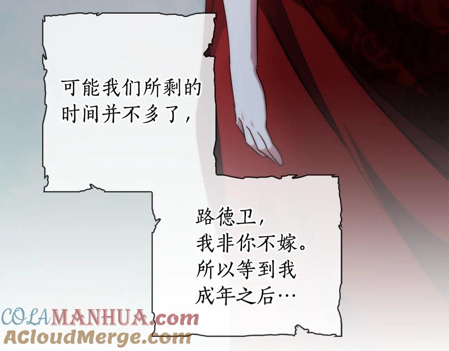《替身女王》第66话 悲剧2 第89页