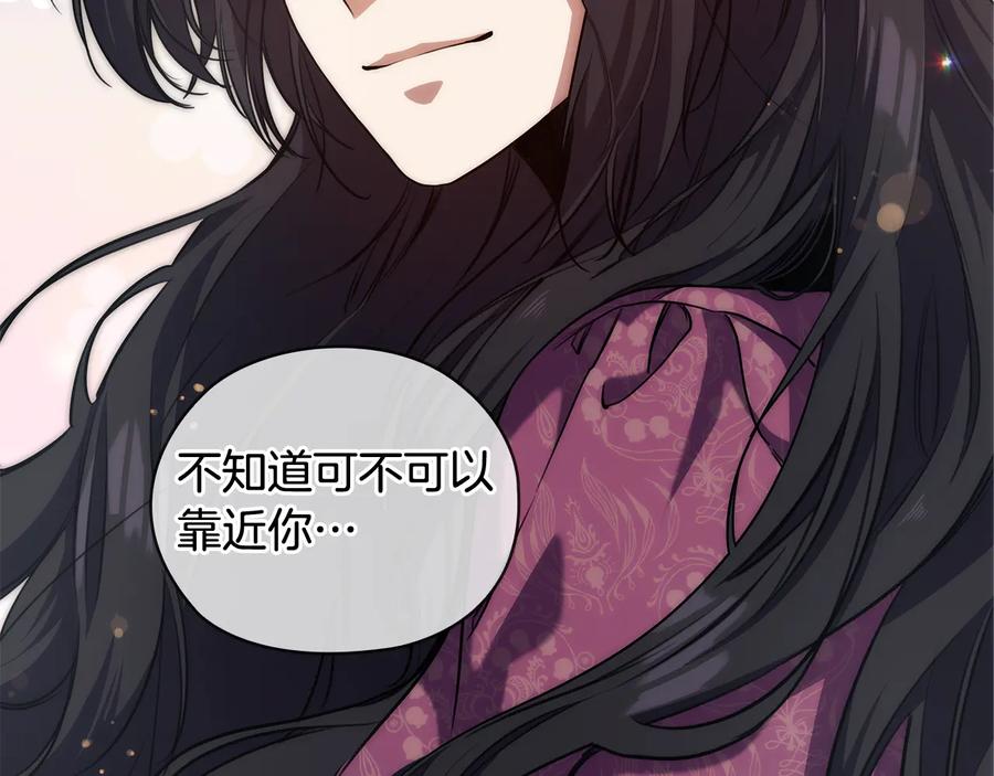 《替身女王》第66话 悲剧2 第28页