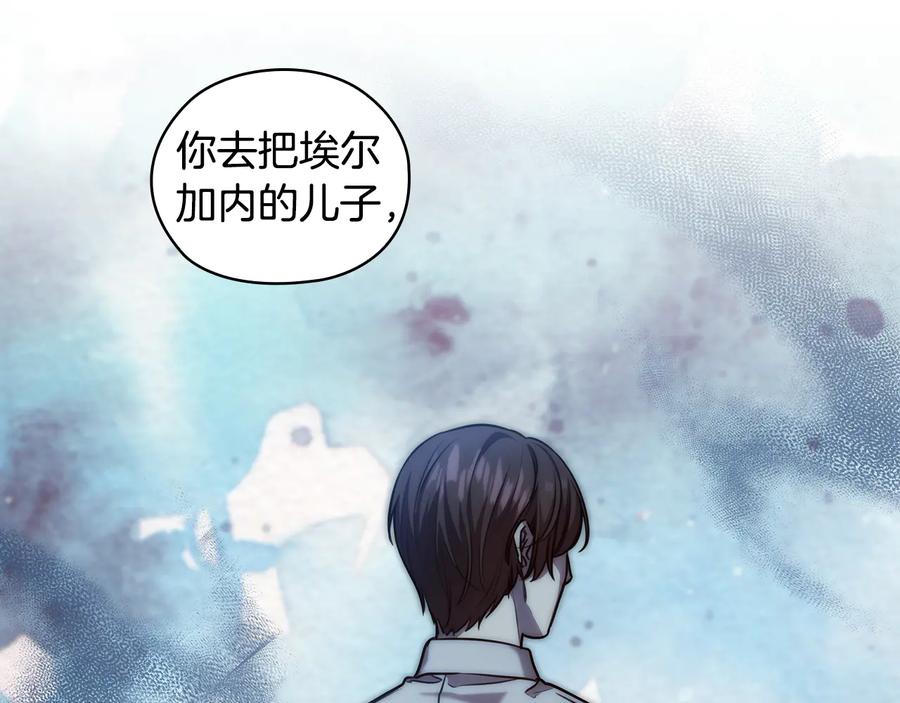 《替身女王》第66话 悲剧2 第94页