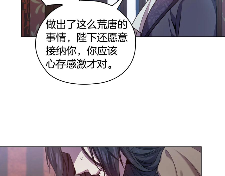 《替身女王》第66话 悲剧2 第112页