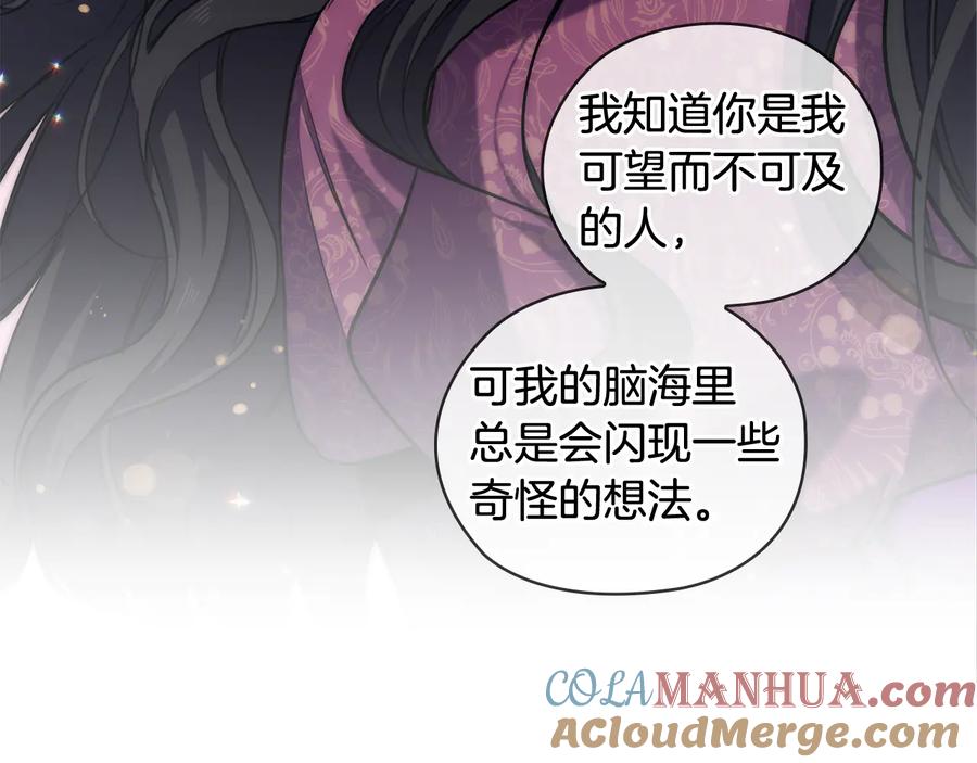 《替身女王》第66话 悲剧2 第29页