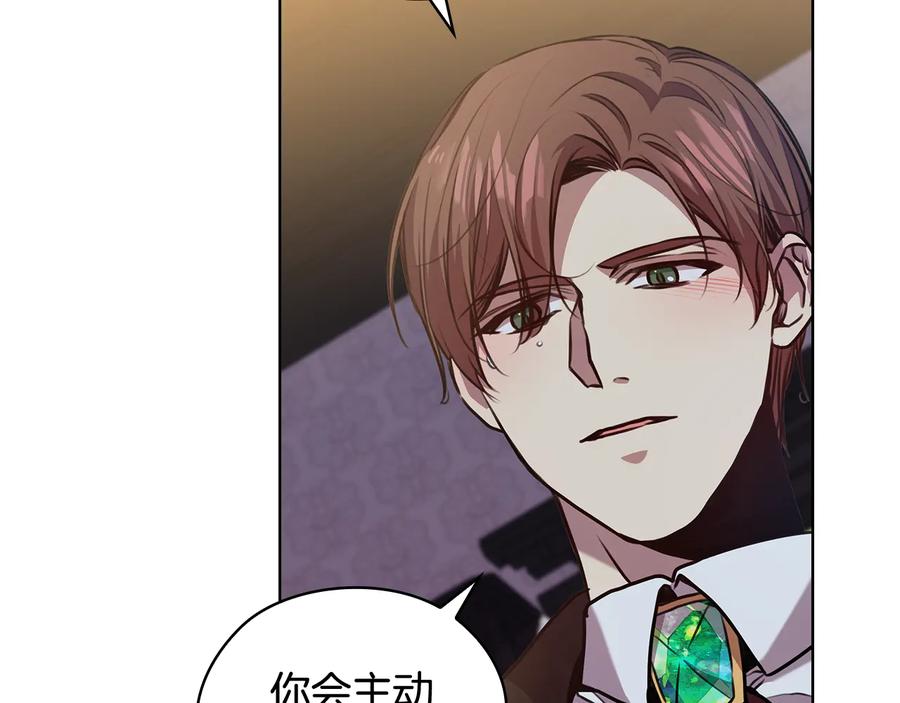 《替身女王》第66话 悲剧2 第32页