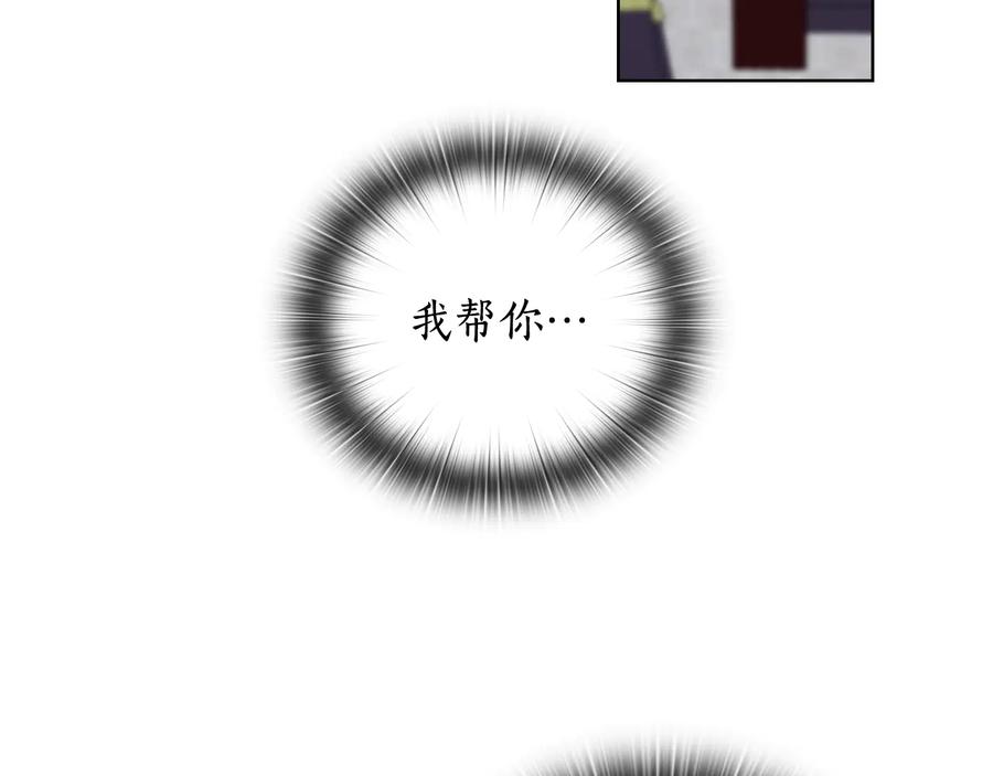 《替身女王》第66话 悲剧2 第6页