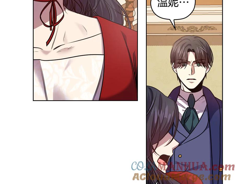 《替身女王》第66话 悲剧2 第69页