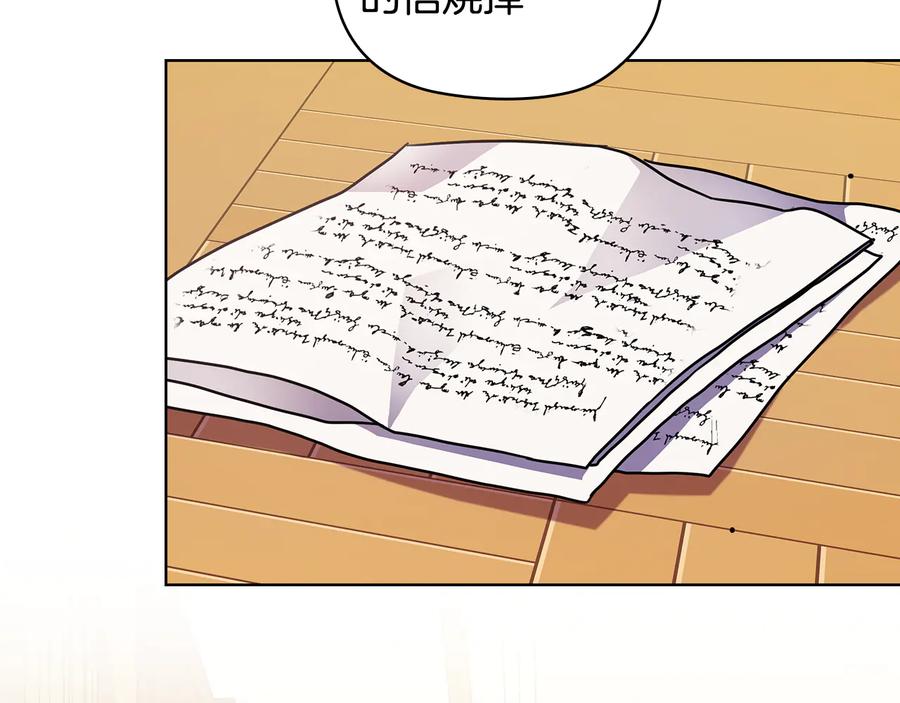 《替身女王》第66话 悲剧2 第76页