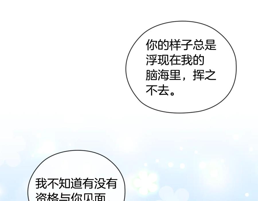 《替身女王》第66话 悲剧2 第26页