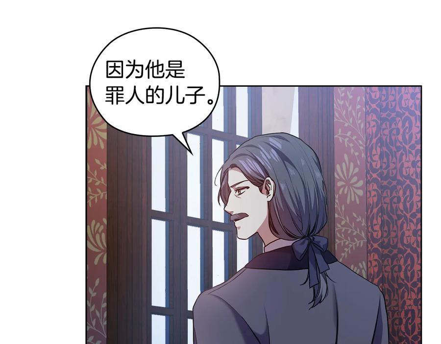 《替身女王》第66话 悲剧2 第106页