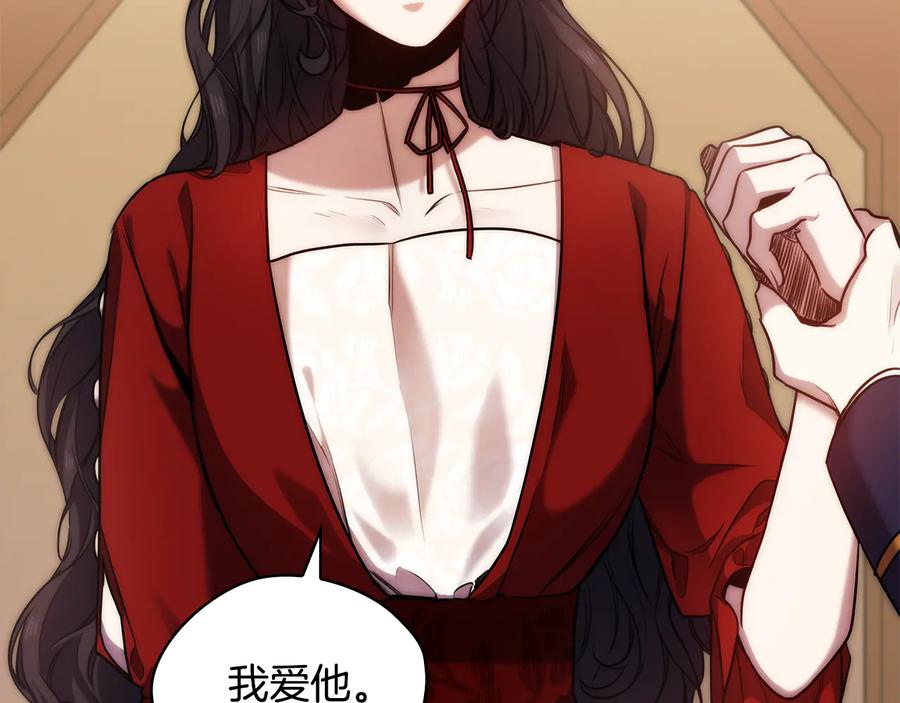 《替身女王》第66话 悲剧2 第64页