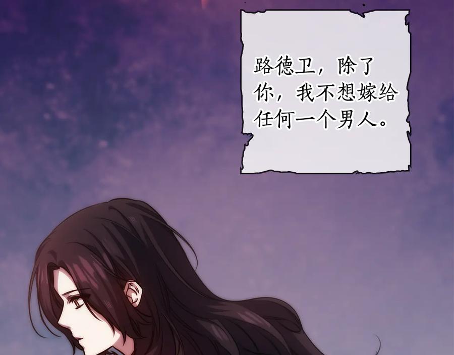 《替身女王》第66话 悲剧2 第87页