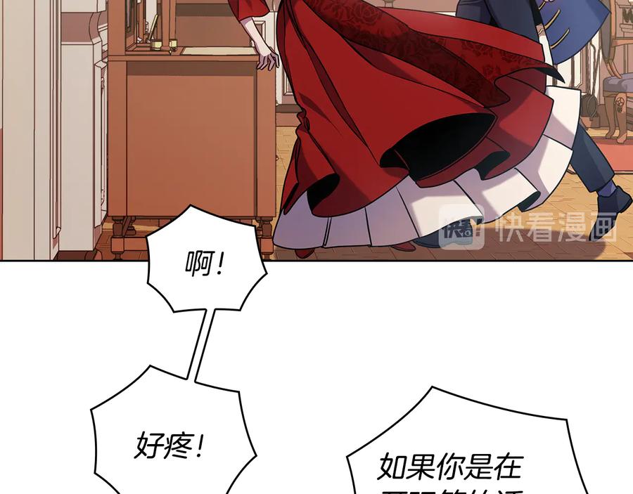 《替身女王》第66话 悲剧2 第55页