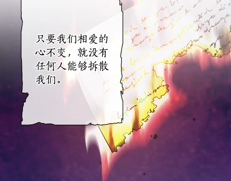 《替身女王》第66话 悲剧2 第86页