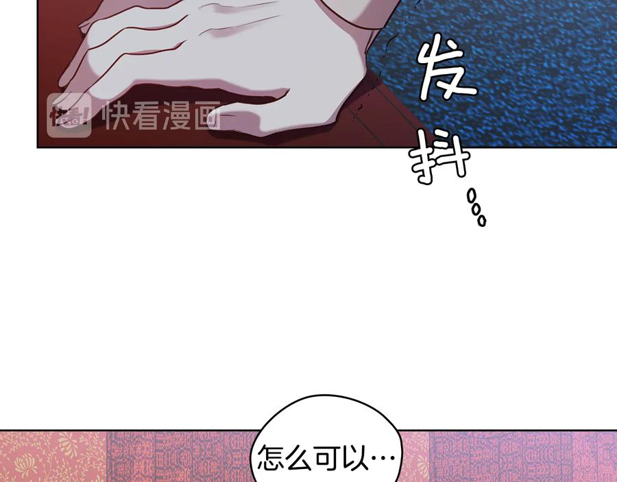 《替身女王》第66话 悲剧2 第103页