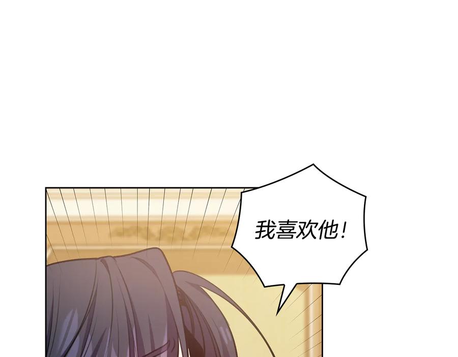 《替身女王》第66话 悲剧2 第59页