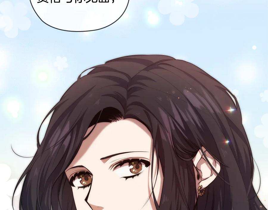 《替身女王》第66话 悲剧2 第27页
