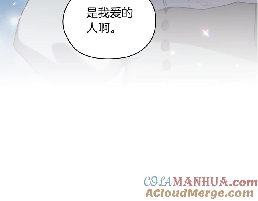 《替身女王》第66话 悲剧2 第121页