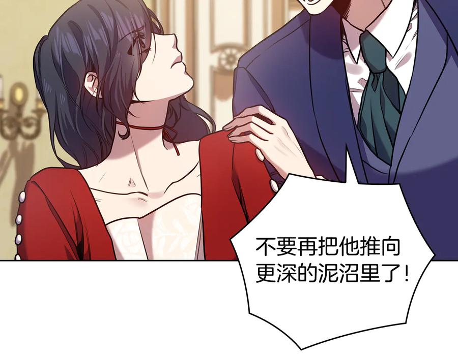 《替身女王》第66话 悲剧2 第58页