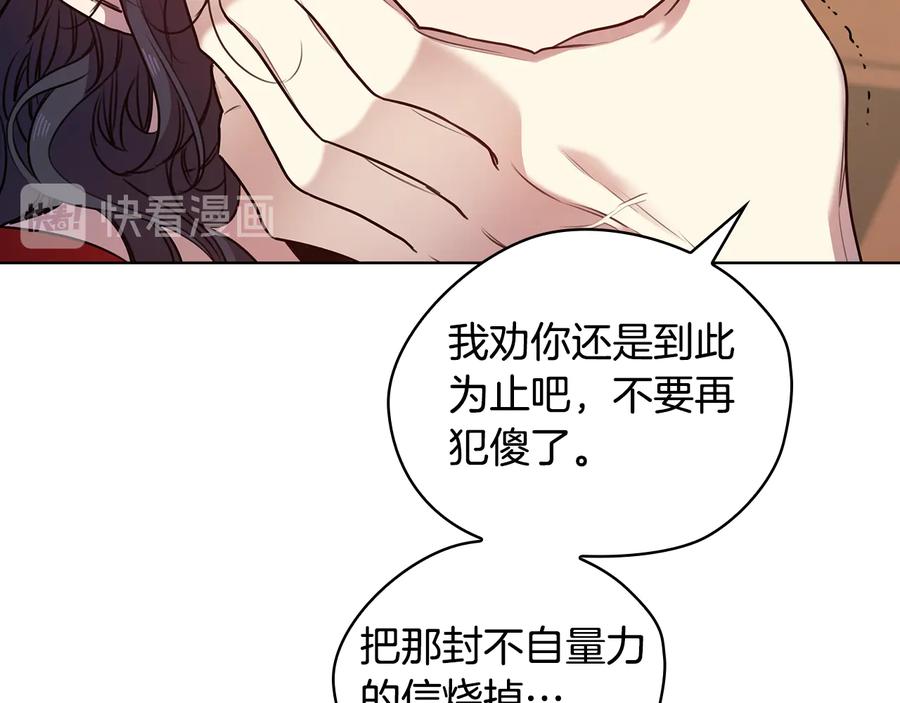 《替身女王》第66话 悲剧2 第75页
