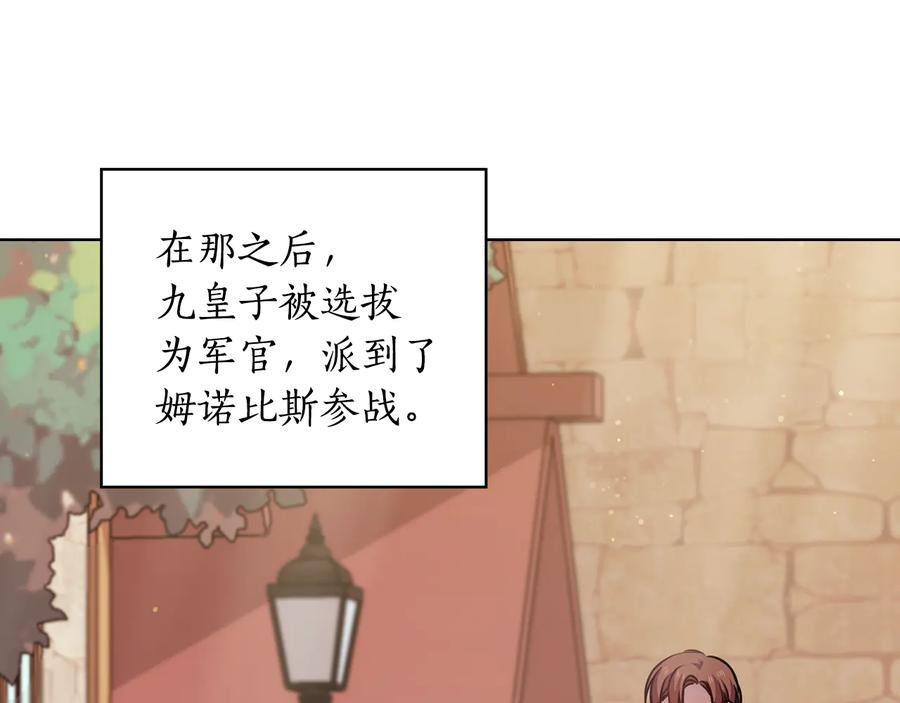 《替身女王》第66话 悲剧2 第99页