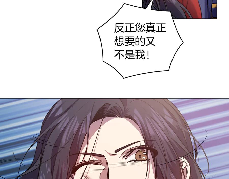 《替身女王》第66话 悲剧2 第70页