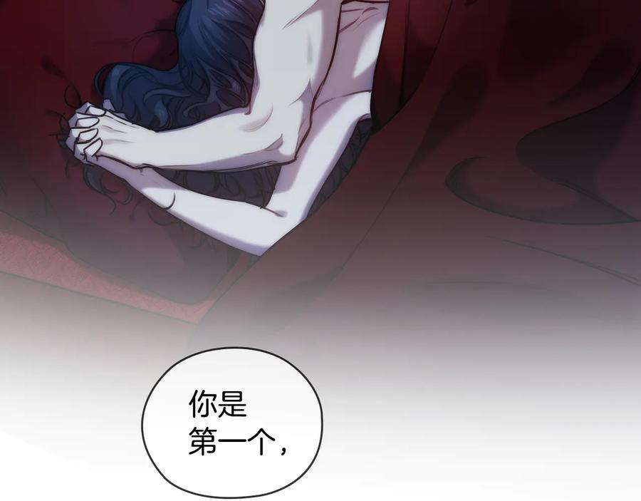 《替身女王》第66话 悲剧2 第46页