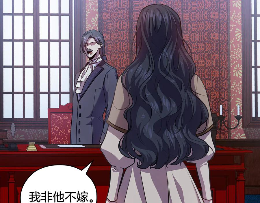 《替身女王》第66话 悲剧2 第116页