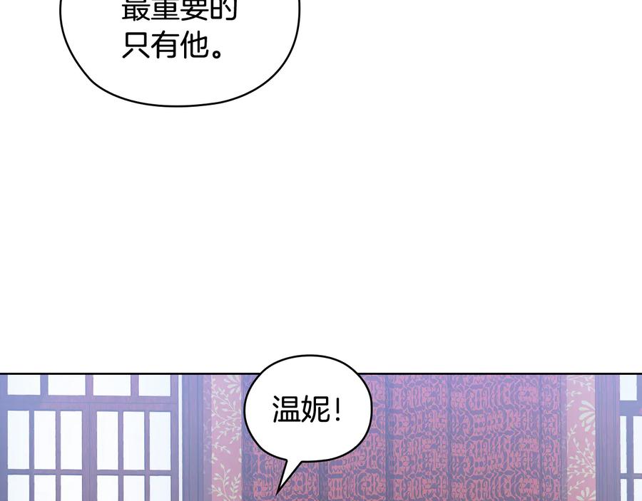 《替身女王》第66话 悲剧2 第115页