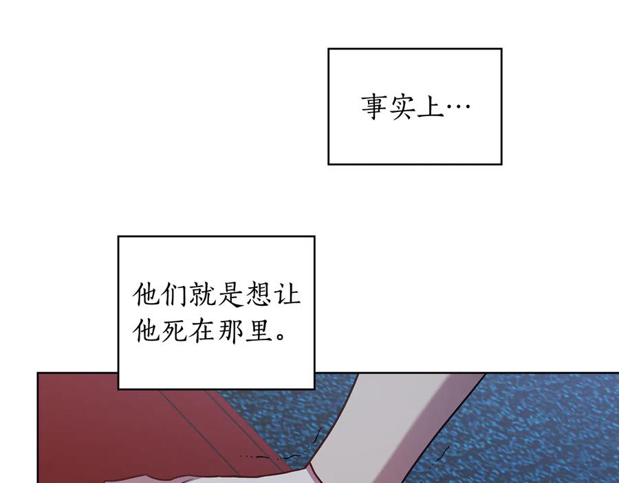 《替身女王》第66话 悲剧2 第102页