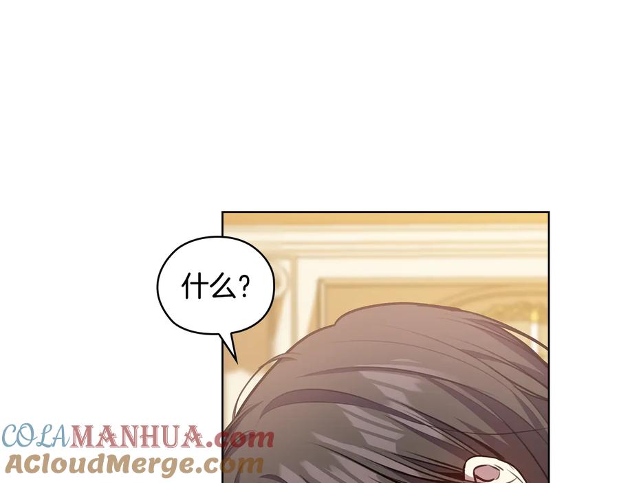 《替身女王》第66话 悲剧2 第61页